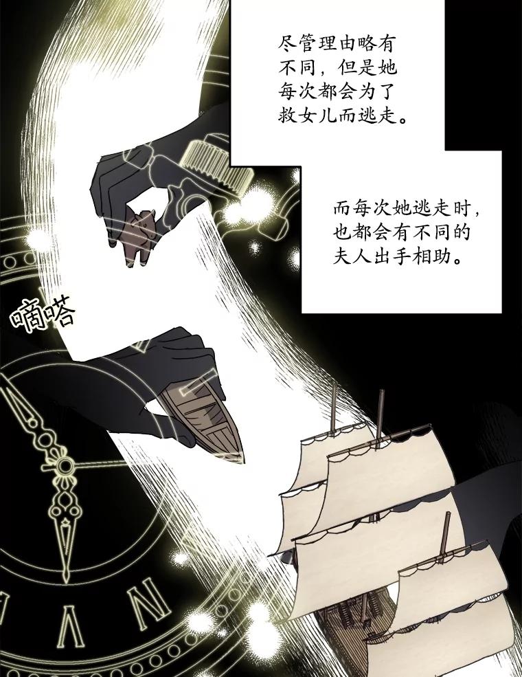 330.耶尔奈的选择（2）-琪拉的美男图鉴-Reffe,Taesun（第11张）