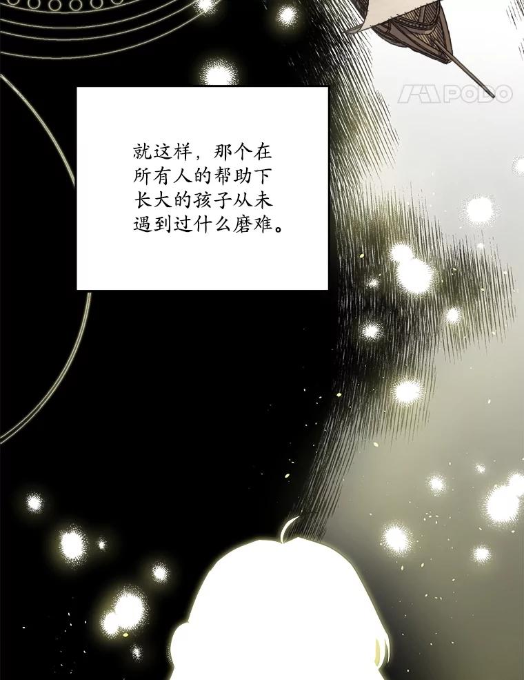 330.耶尔奈的选择（2）-琪拉的美男图鉴-Reffe,Taesun（第12张）
