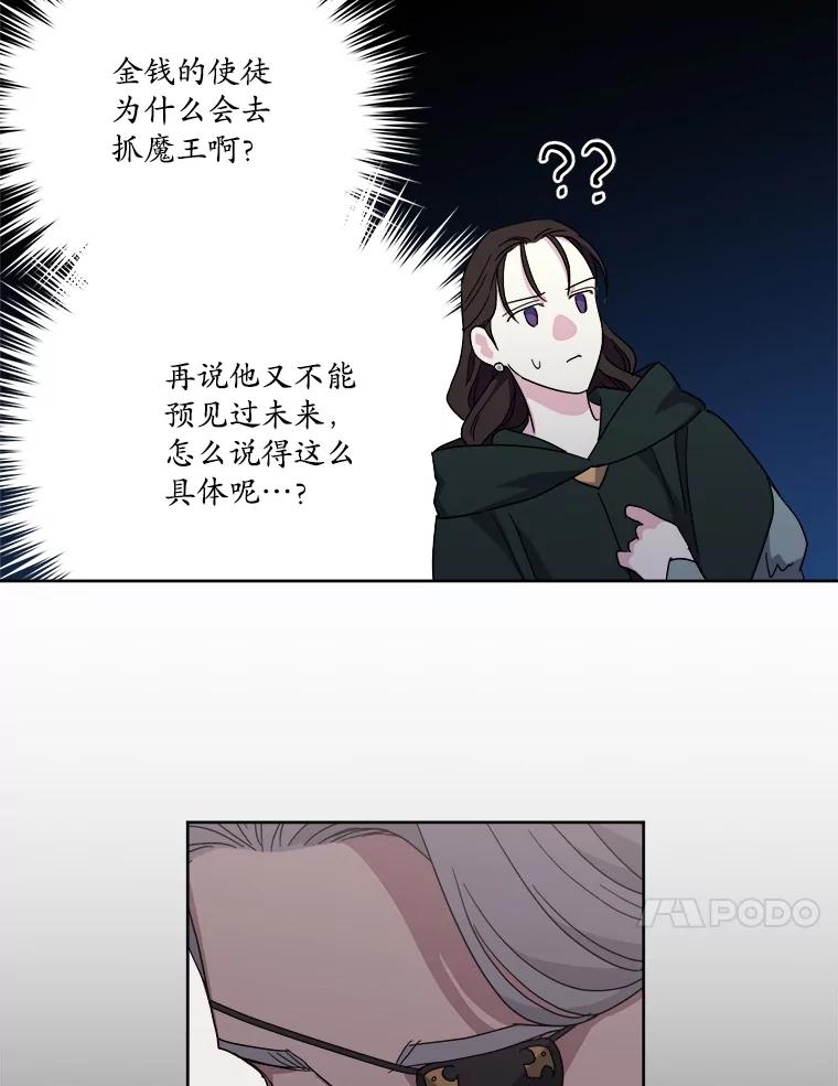330.耶尔奈的选择（2）-琪拉的美男图鉴-Reffe,Taesun（第8张）