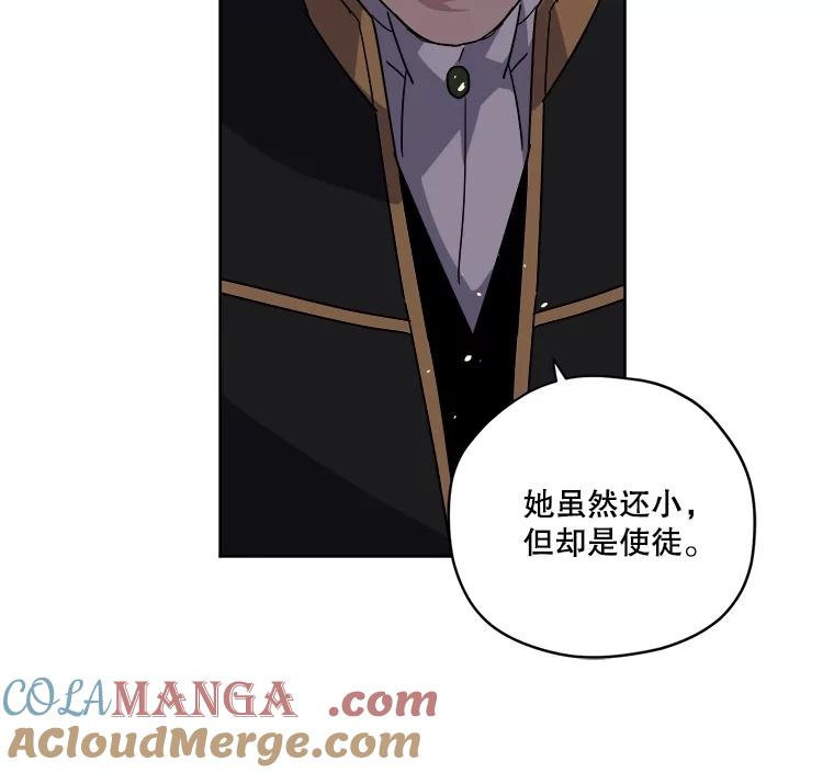 330.耶尔奈的选择（2）-琪拉的美男图鉴-Reffe,Taesun（第4张）