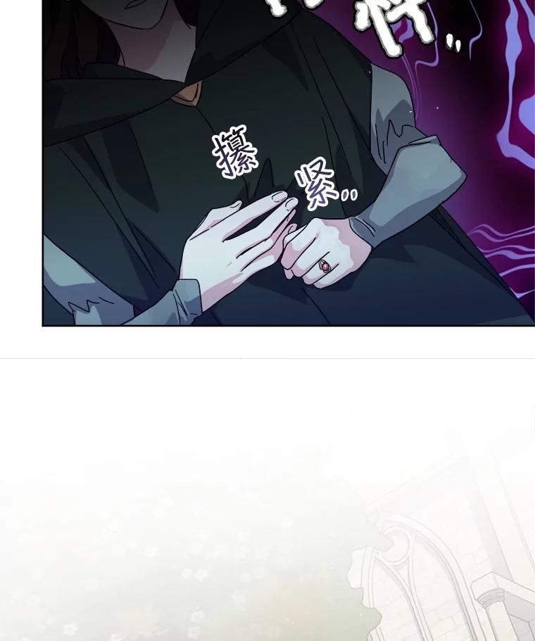 330.耶尔奈的选择（2）-琪拉的美男图鉴-Reffe,Taesun（第17张）