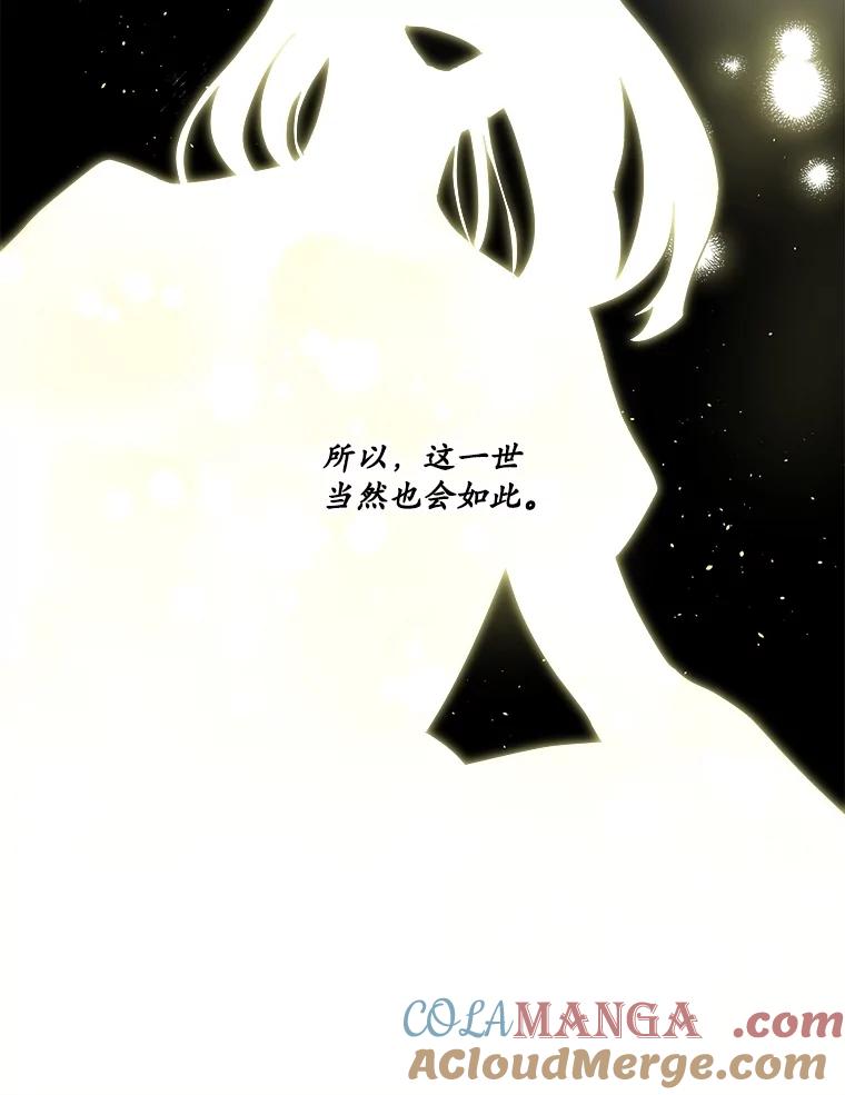 330.耶尔奈的选择（2）-琪拉的美男图鉴-Reffe,Taesun（第13张）