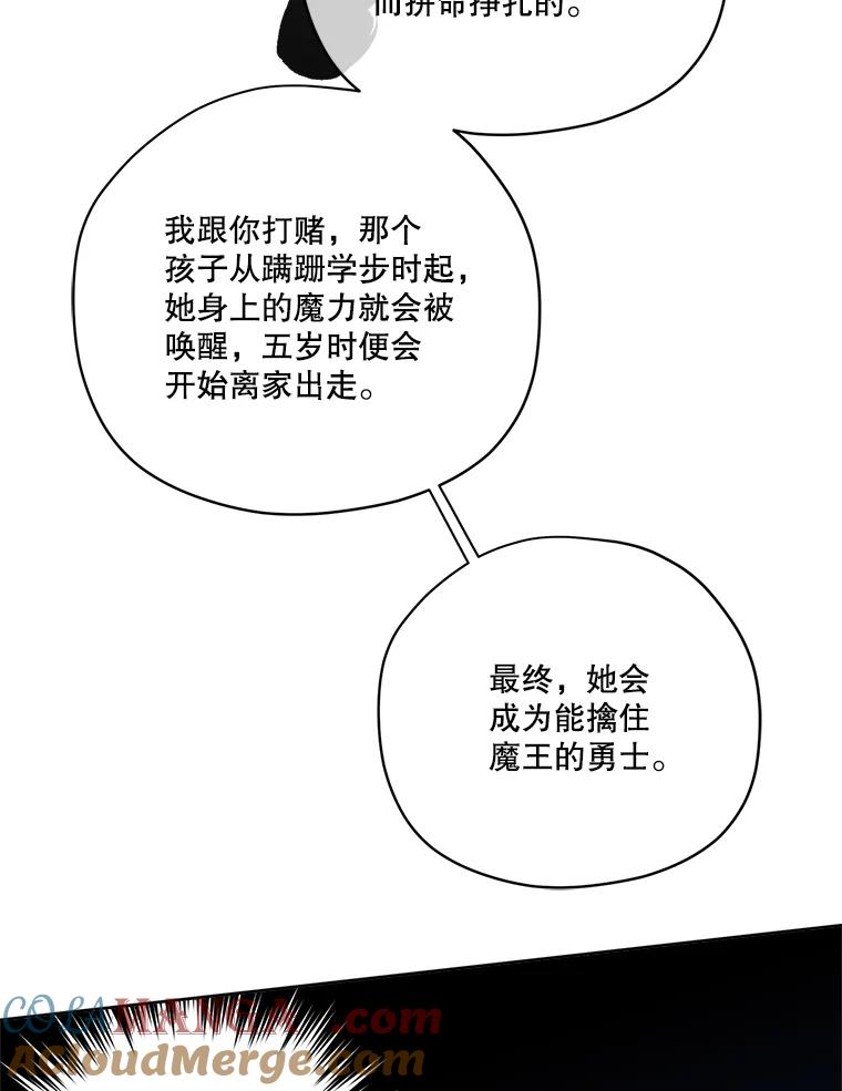 330.耶尔奈的选择（2）-琪拉的美男图鉴-Reffe,Taesun（第7张）