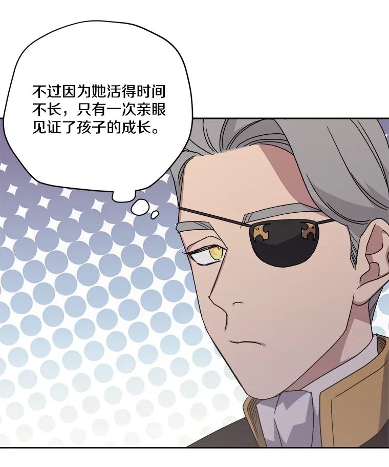 330.耶尔奈的选择（2）-琪拉的美男图鉴-Reffe,Taesun（第14张）