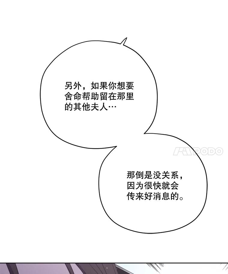 330.耶尔奈的选择（2）-琪拉的美男图鉴-Reffe,Taesun（第15张）