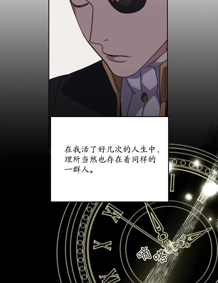 330.耶尔奈的选择（2）-琪拉的美男图鉴-Reffe,Taesun（第9张）
