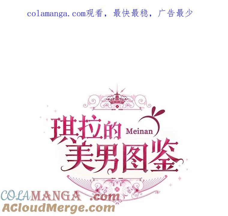330.耶尔奈的选择（2）-琪拉的美男图鉴-Reffe,Taesun（第1张）