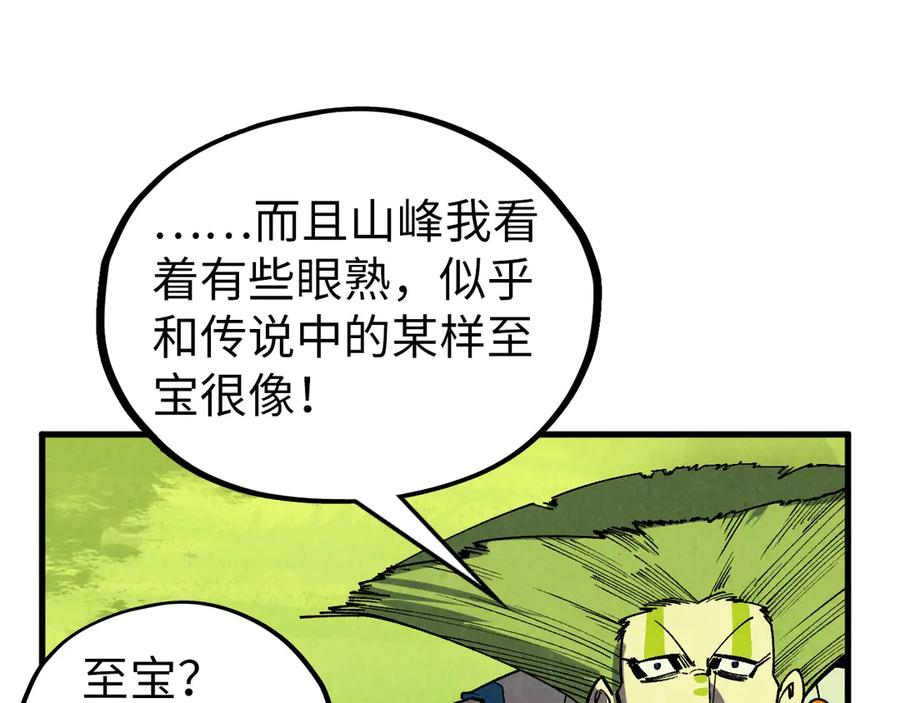 第359话不老山-这一世我要当至尊-太一生水（原著）+A4漫业（第20张）