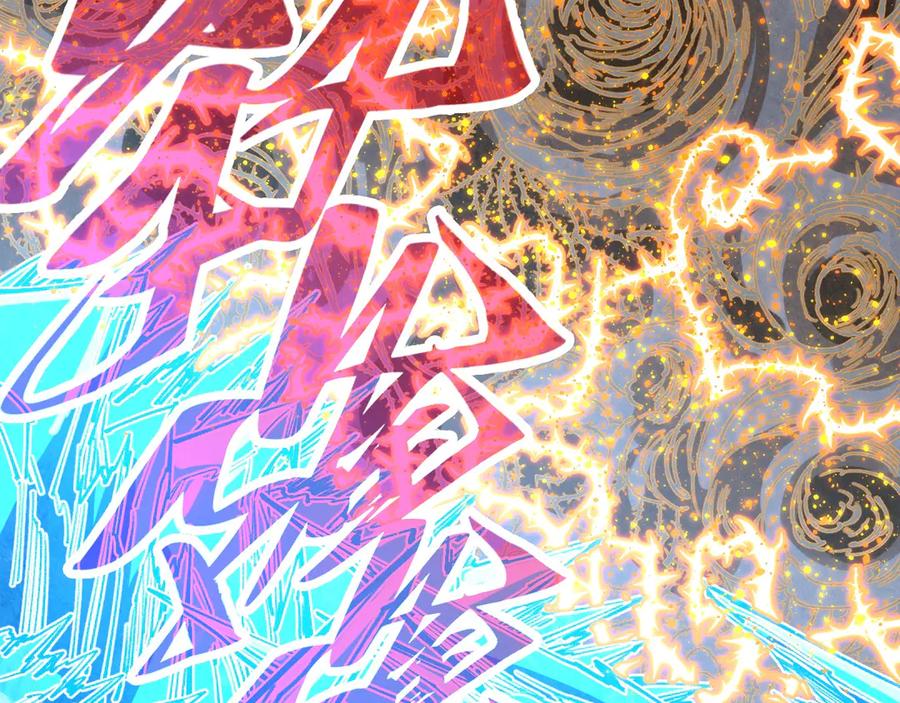 第359话不老山-这一世我要当至尊-太一生水（原著）+A4漫业（第12张）