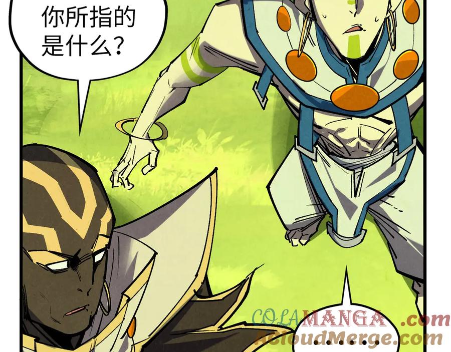 第359话不老山-这一世我要当至尊-太一生水（原著）+A4漫业（第21张）