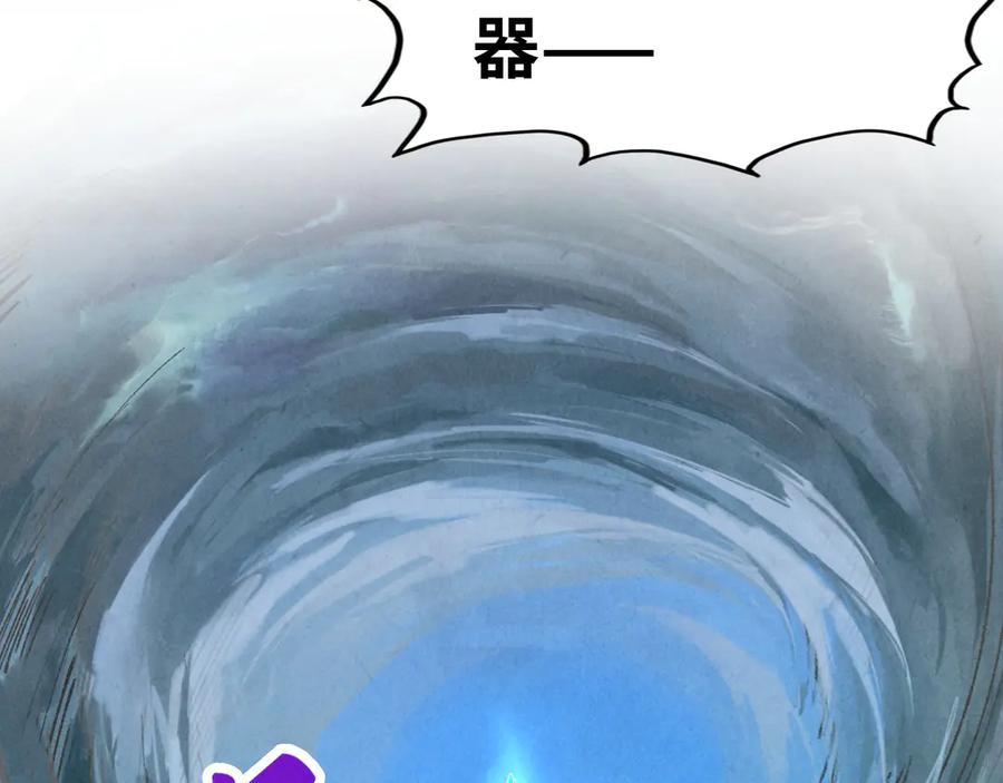 第359话不老山-这一世我要当至尊-太一生水（原著）+A4漫业（第27张）
