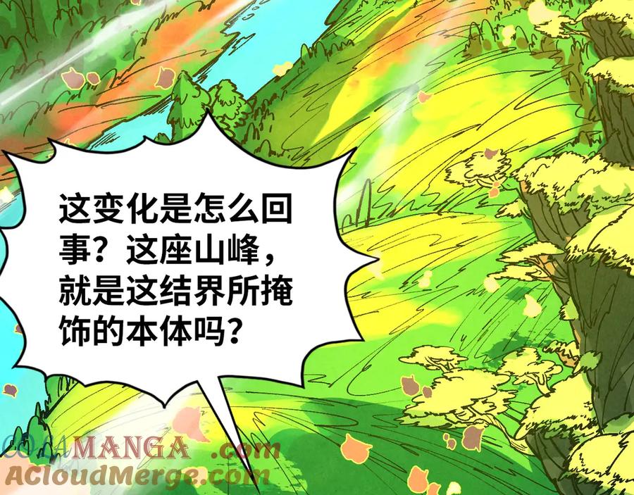 第359话不老山-这一世我要当至尊-太一生水（原著）+A4漫业（第17张）