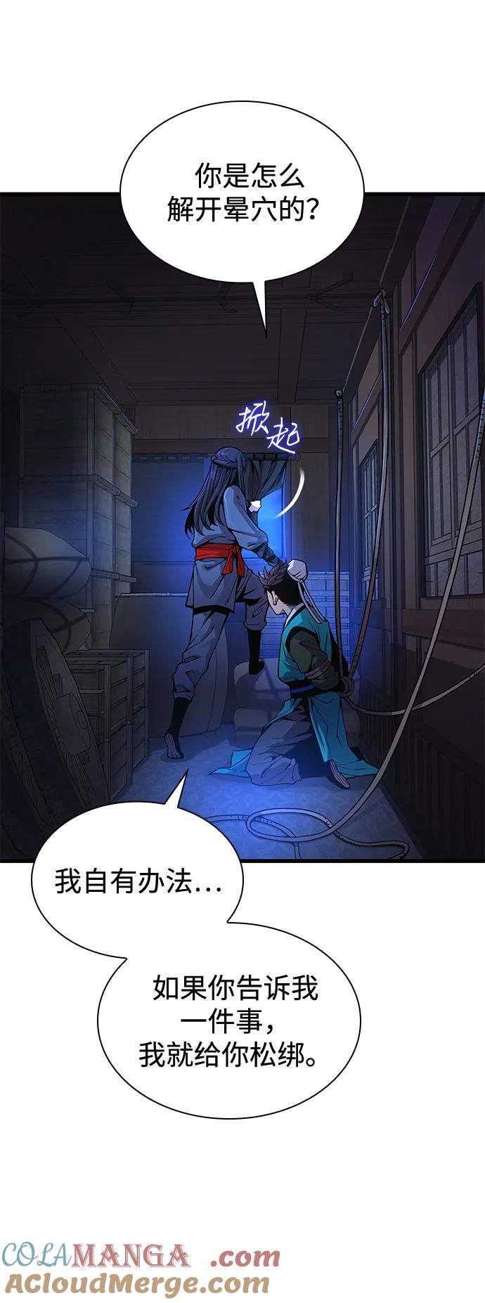 第38话逃跑-怪力乱神-僩㳞月夜,Madbird/Kim Tae Hyung（第29张）