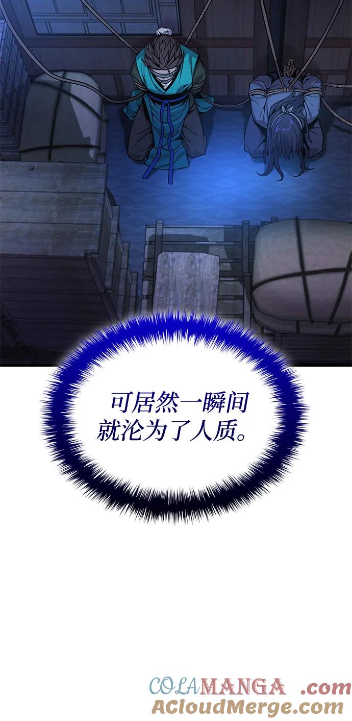 第38话逃跑-怪力乱神-僩㳞月夜,Madbird/Kim Tae Hyung（第21张）