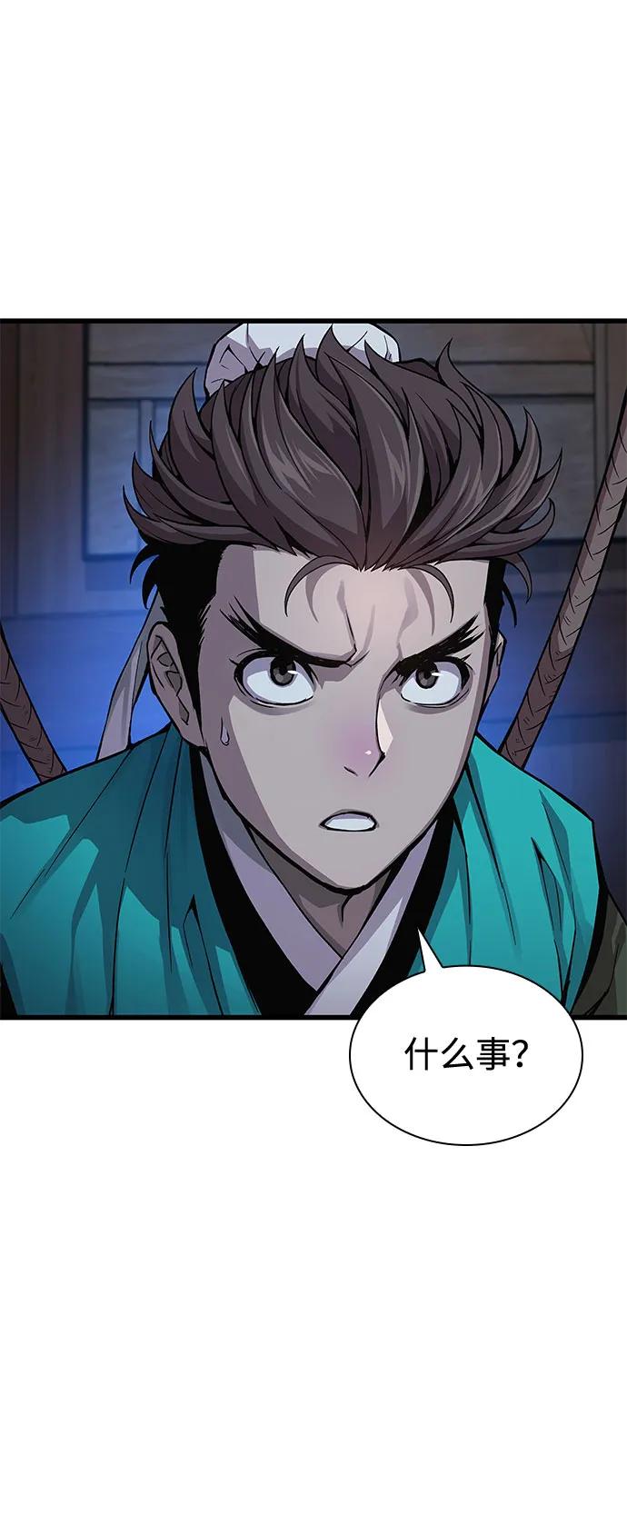 第38话逃跑-怪力乱神-僩㳞月夜,Madbird/Kim Tae Hyung（第30张）