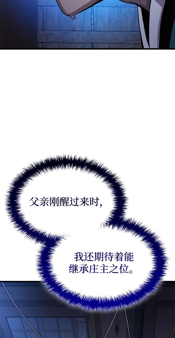 第38话逃跑-怪力乱神-僩㳞月夜,Madbird/Kim Tae Hyung（第20张）