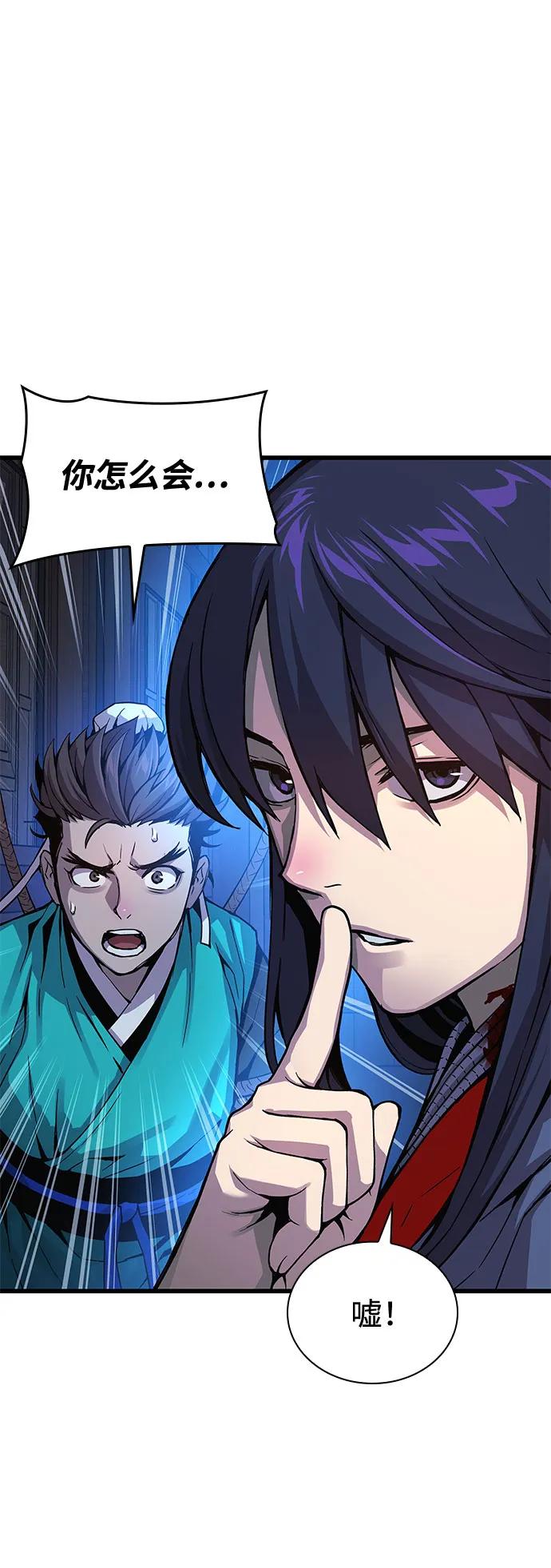 第38话逃跑-怪力乱神-僩㳞月夜,Madbird/Kim Tae Hyung（第28张）