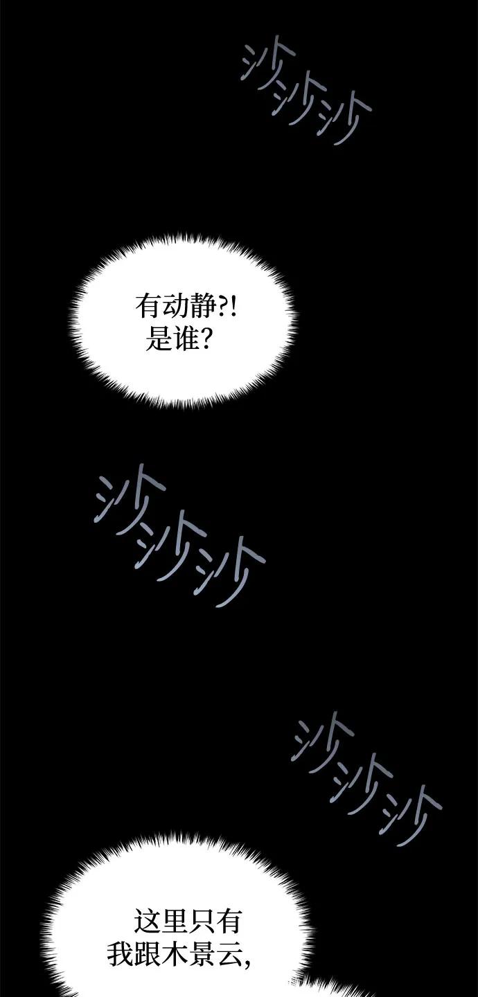 第38话逃跑-怪力乱神-僩㳞月夜,Madbird/Kim Tae Hyung（第24张）