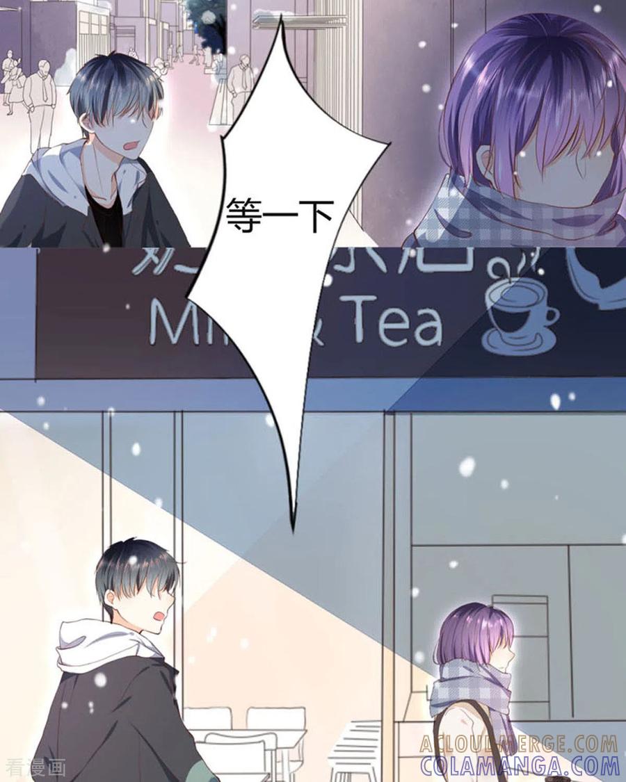 第39话-我成了团宠千金-左岸卡漫（第10张）