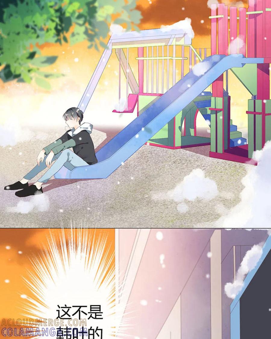 第39话-我成了团宠千金-左岸卡漫（第2张）