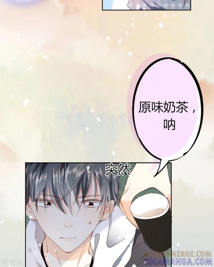 第39话-我成了团宠千金-左岸卡漫（第5张）