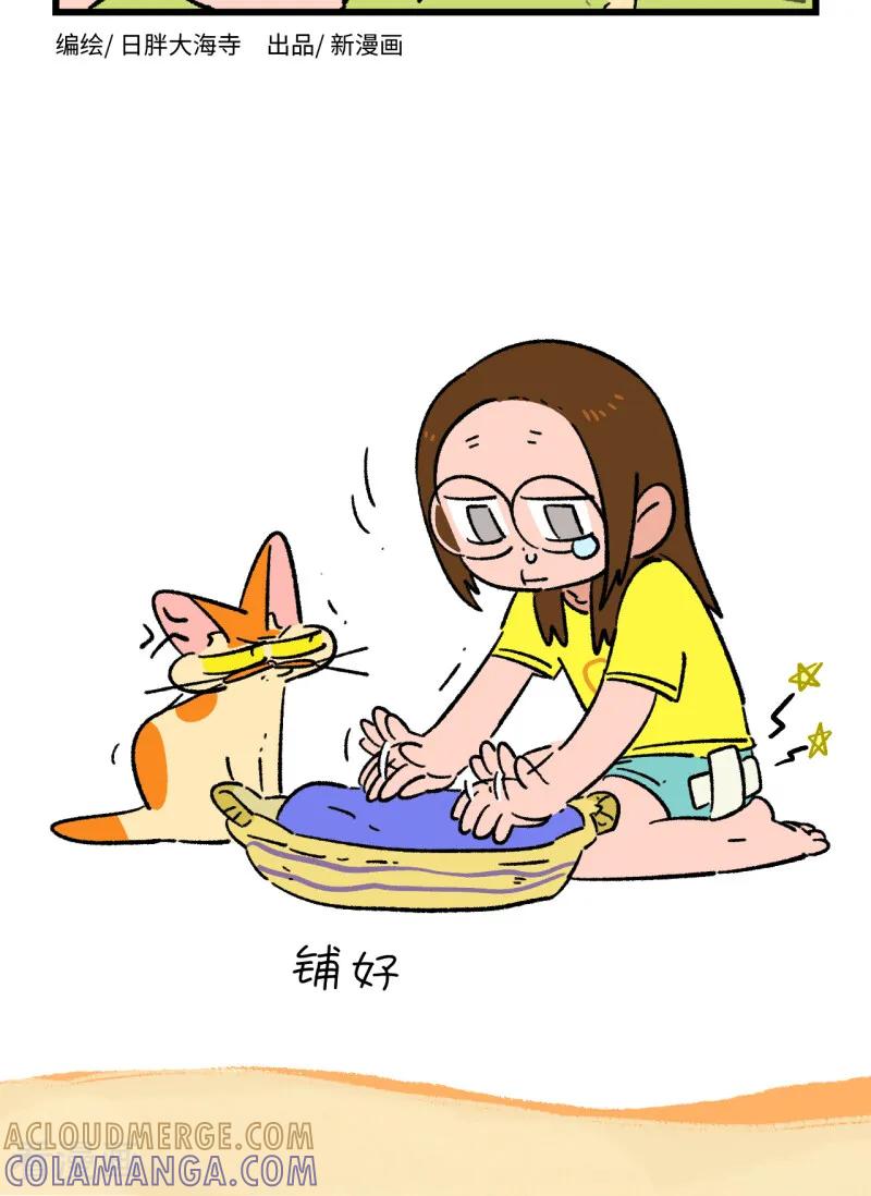第256话-阿满和麦茶-新漫画 日胖大海寺（第2张）