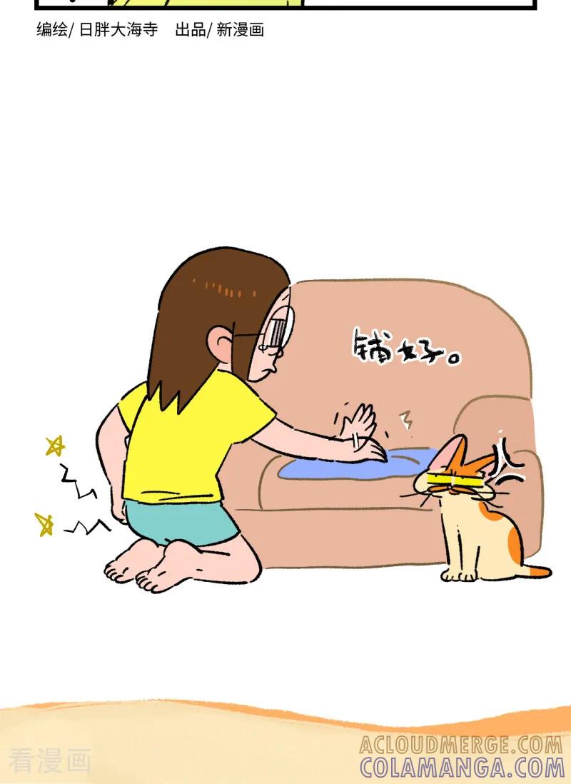 第256话-阿满和麦茶-新漫画 日胖大海寺（第4张）