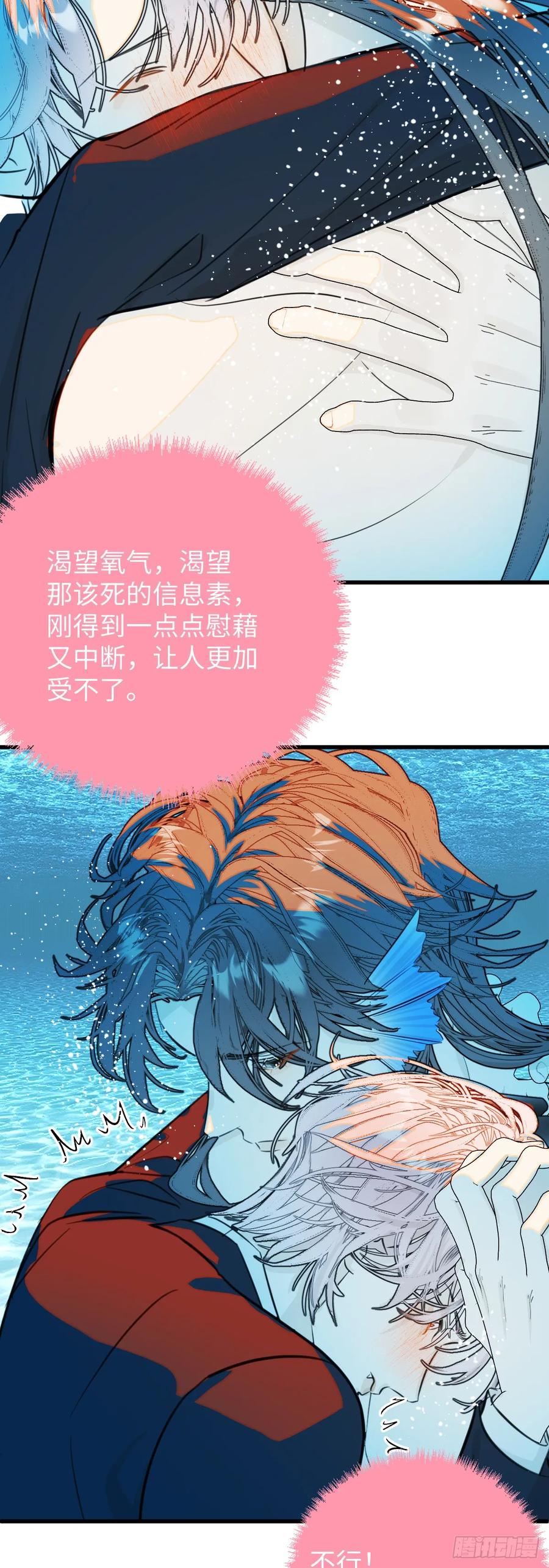 番外2：小狗夕夕揣蛋记4-我的专属邪神-光線君 x 明月堂工作室（第6张）