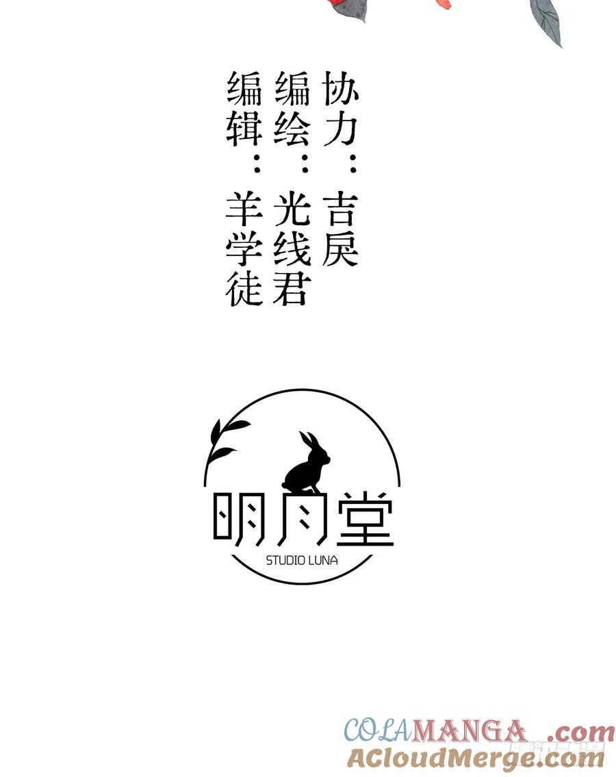 番外2：小狗夕夕揣蛋记4-我的专属邪神-光線君 x 明月堂工作室（第3张）