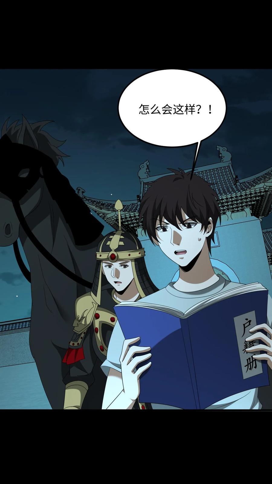 第522话寿元-我出生当天，百鬼夜行，雪尸护道-[db:作者]（第4张）