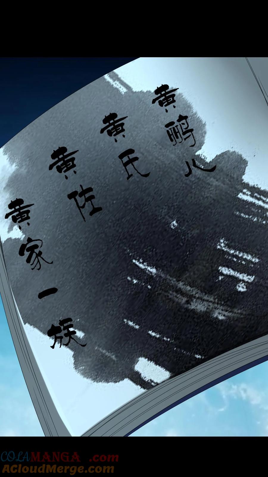第522话寿元-我出生当天，百鬼夜行，雪尸护道-[db:作者]（第5张）