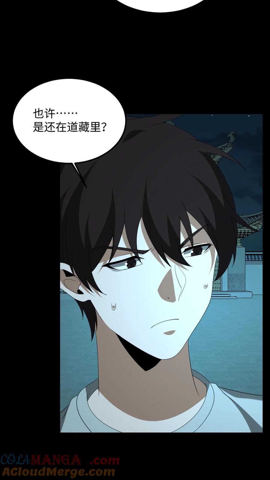 第522话寿元-我出生当天，百鬼夜行，雪尸护道-[db:作者]（第7张）