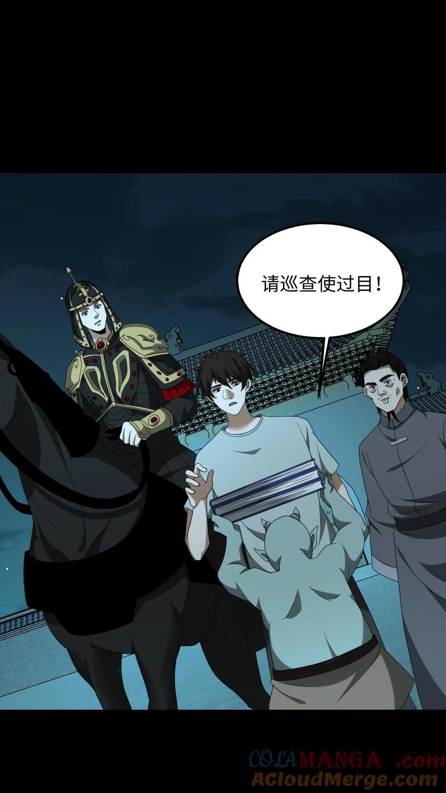 第522话寿元-我出生当天，百鬼夜行，雪尸护道-[db:作者]（第3张）