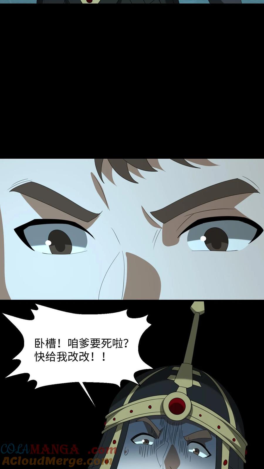 第522话寿元-我出生当天，百鬼夜行，雪尸护道-[db:作者]（第9张）