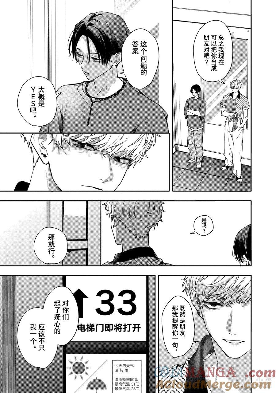 48report.48-不能委托他-雪广歌子,一迅社（第10张）