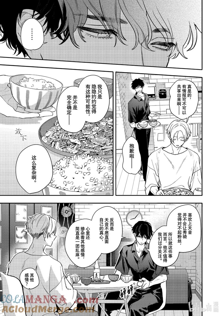 48report.48-不能委托他-雪广歌子,一迅社（第14张）