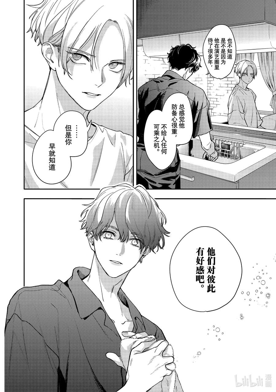 48report.48-不能委托他-雪广歌子,一迅社（第13张）