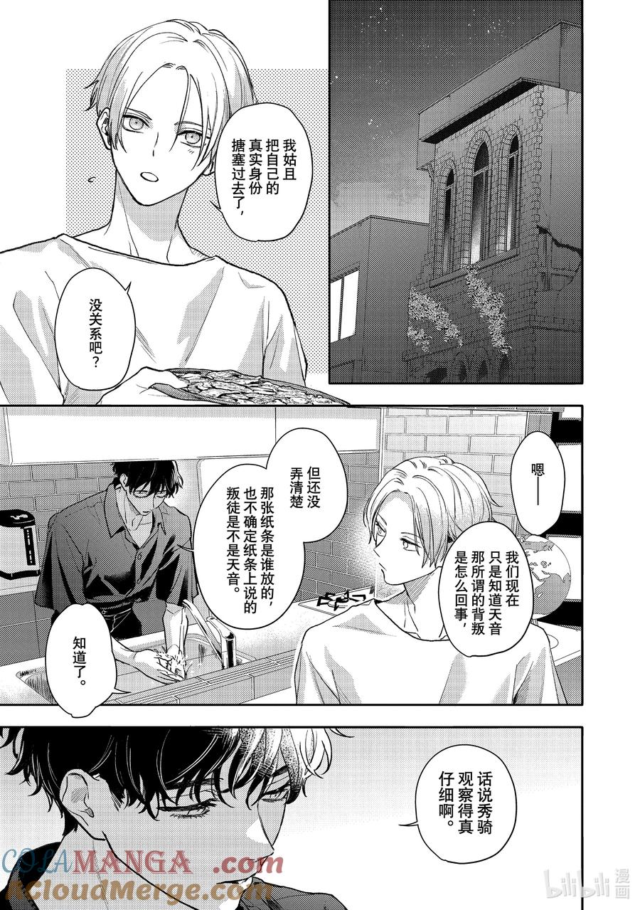48report.48-不能委托他-雪广歌子,一迅社（第12张）