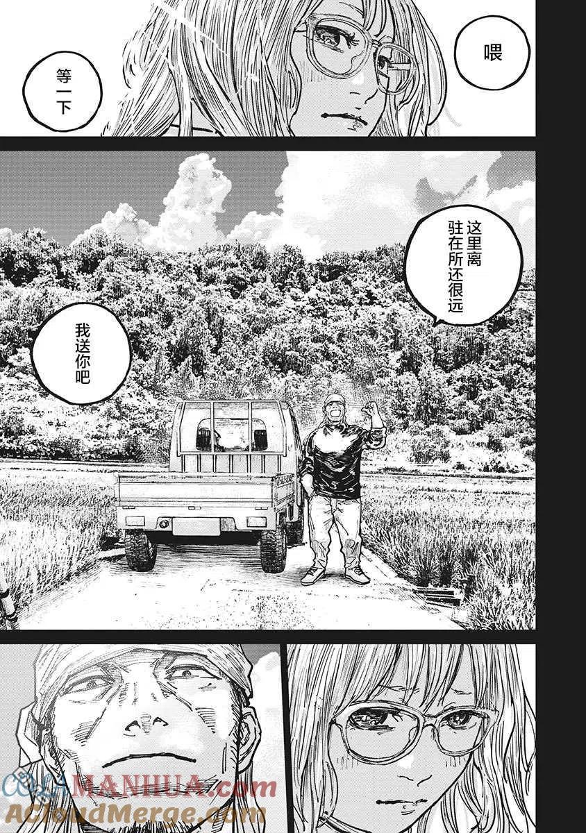 第59话-狩猎-二宫正明（第5张）