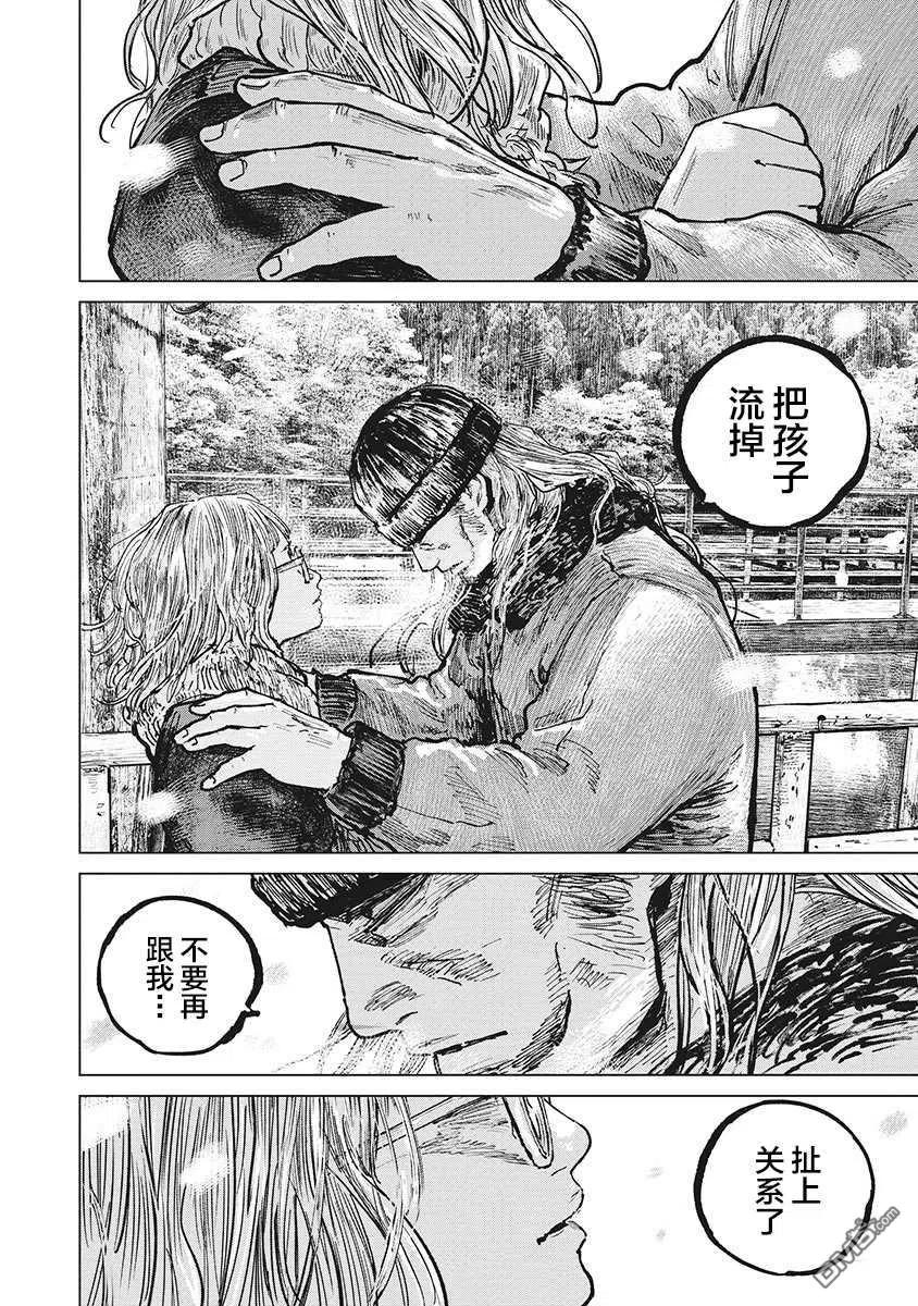 第59话-狩猎-二宫正明（第6张）