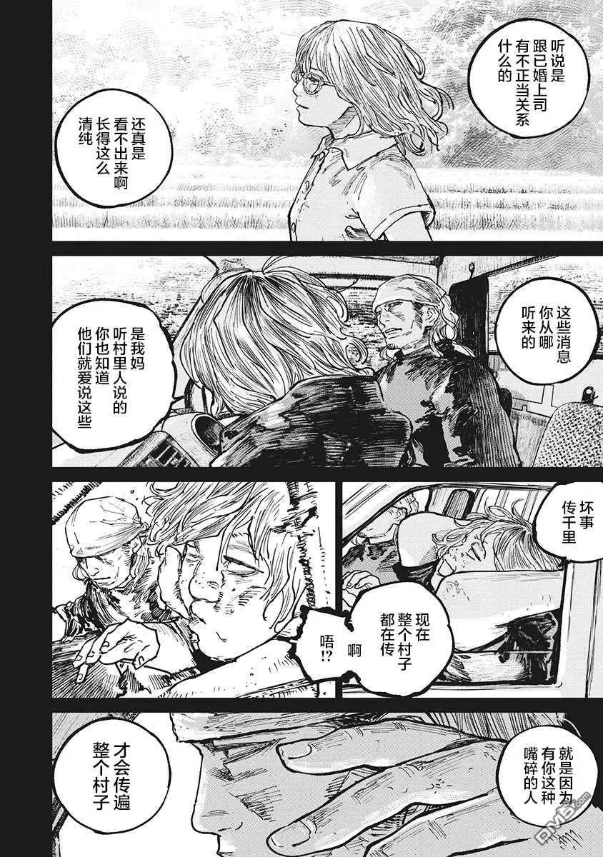 第59话-狩猎-二宫正明（第4张）
