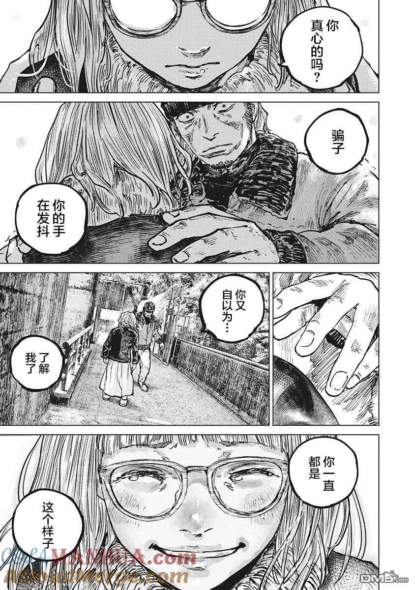 第59话-狩猎-二宫正明（第7张）