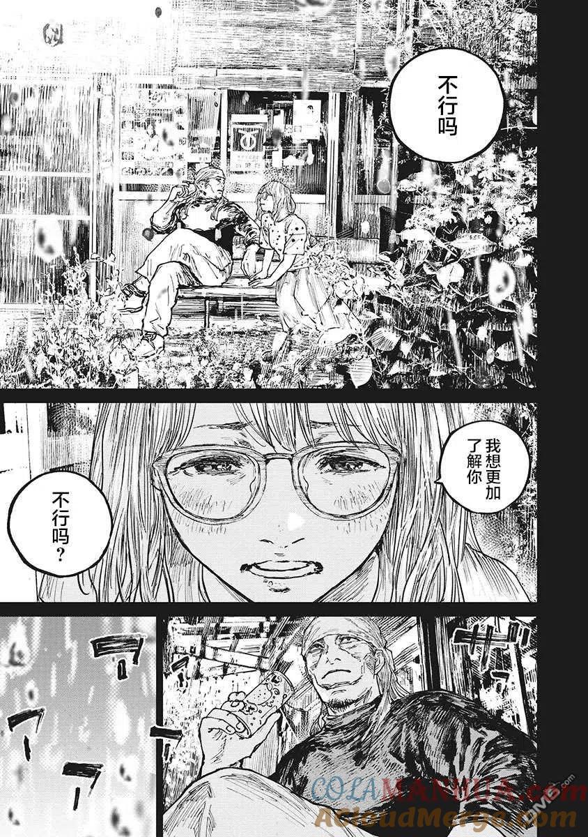 第59话-狩猎-二宫正明（第11张）