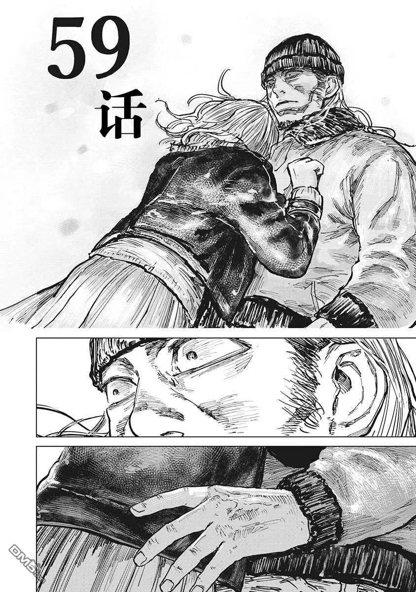 第59话-狩猎-二宫正明（第2张）