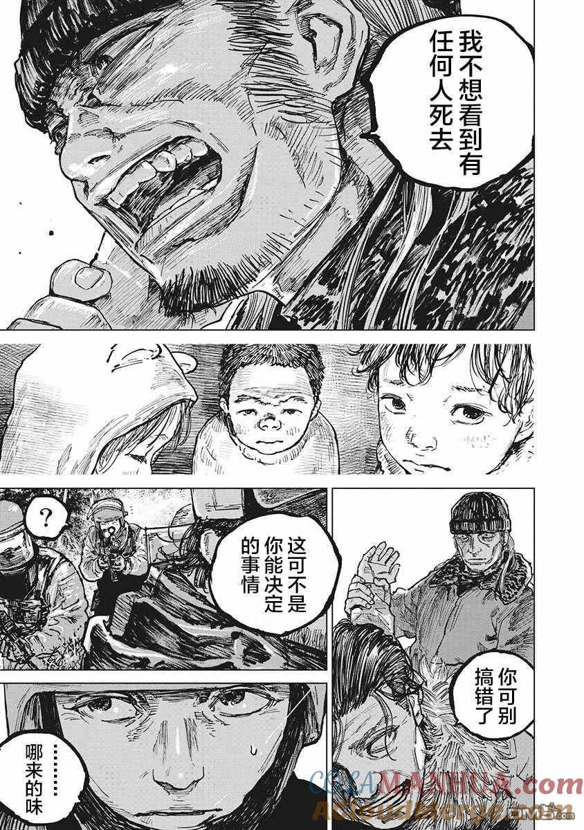 第62话-狩猎-二宫正明（第17张）