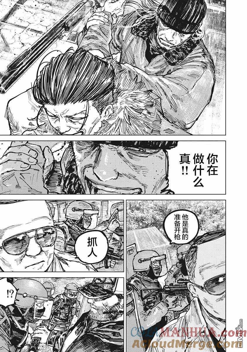 第62话-狩猎-二宫正明（第15张）