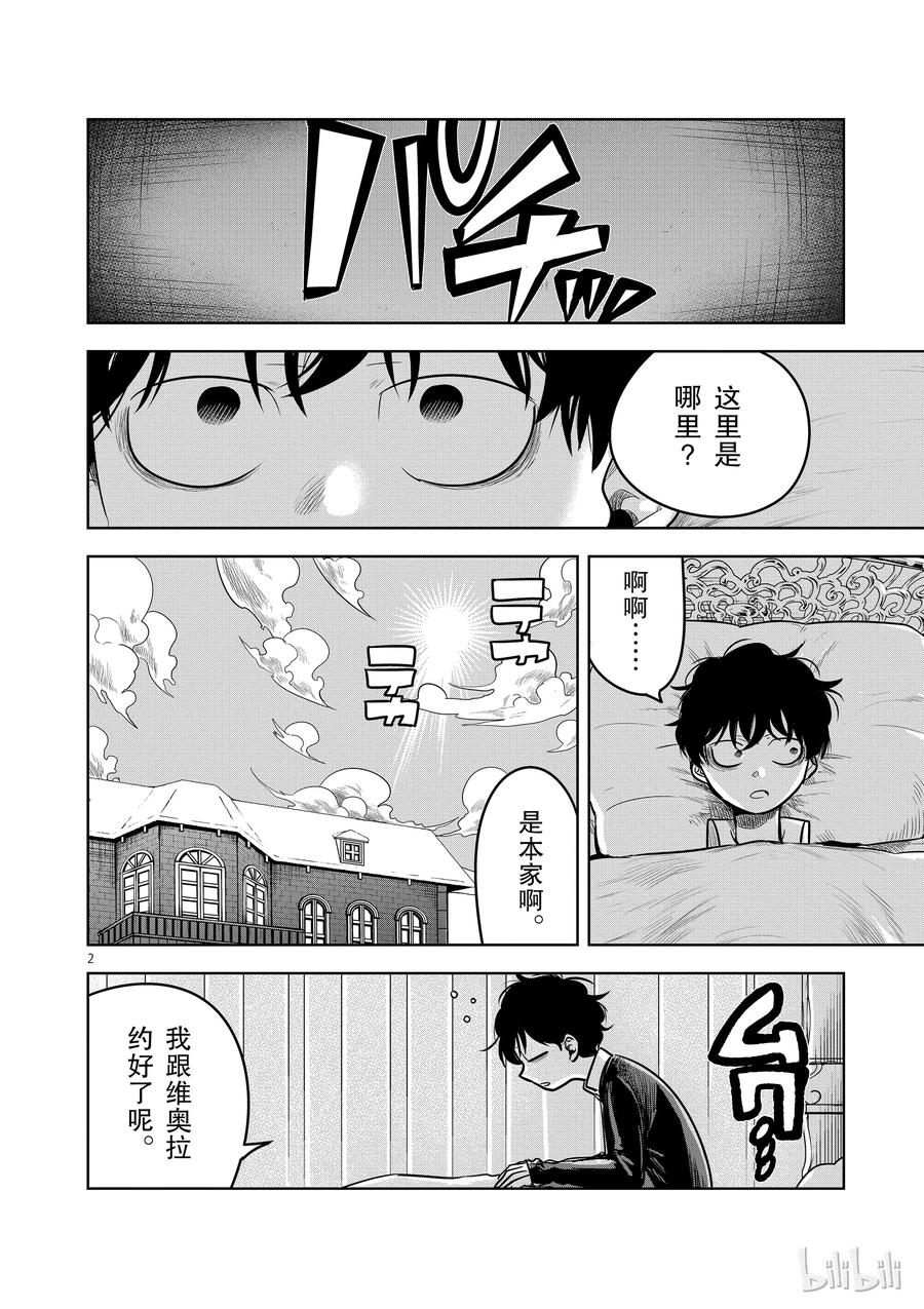 066本家③-死神少爷与黑女仆-井上小春,小学馆（第2张）
