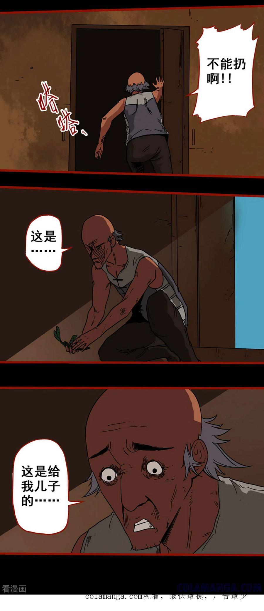 第6话5痴父-嘤咛客栈-星际互娱（第12张）