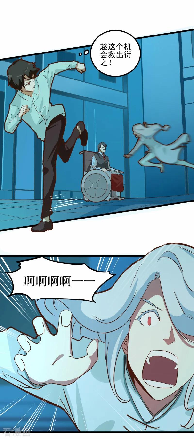 第70话-世界牢狱：曼顿特森-凤凰动漫（第2张）