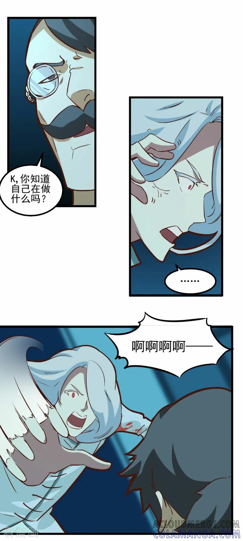 第70话-世界牢狱：曼顿特森-凤凰动漫（第3张）
